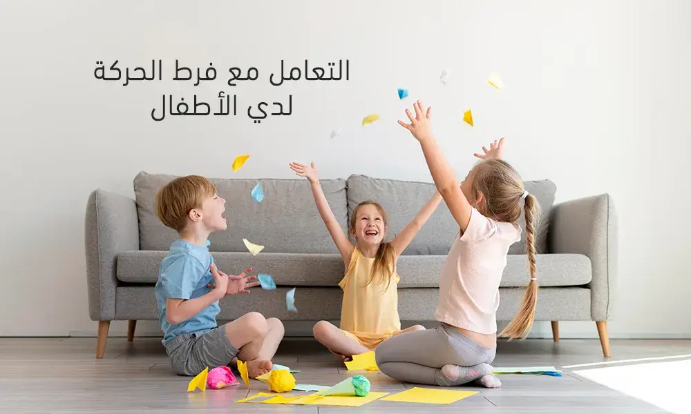 كيف تتعاملين مع طفلك
KOKY & GODY - كوكي & جودي